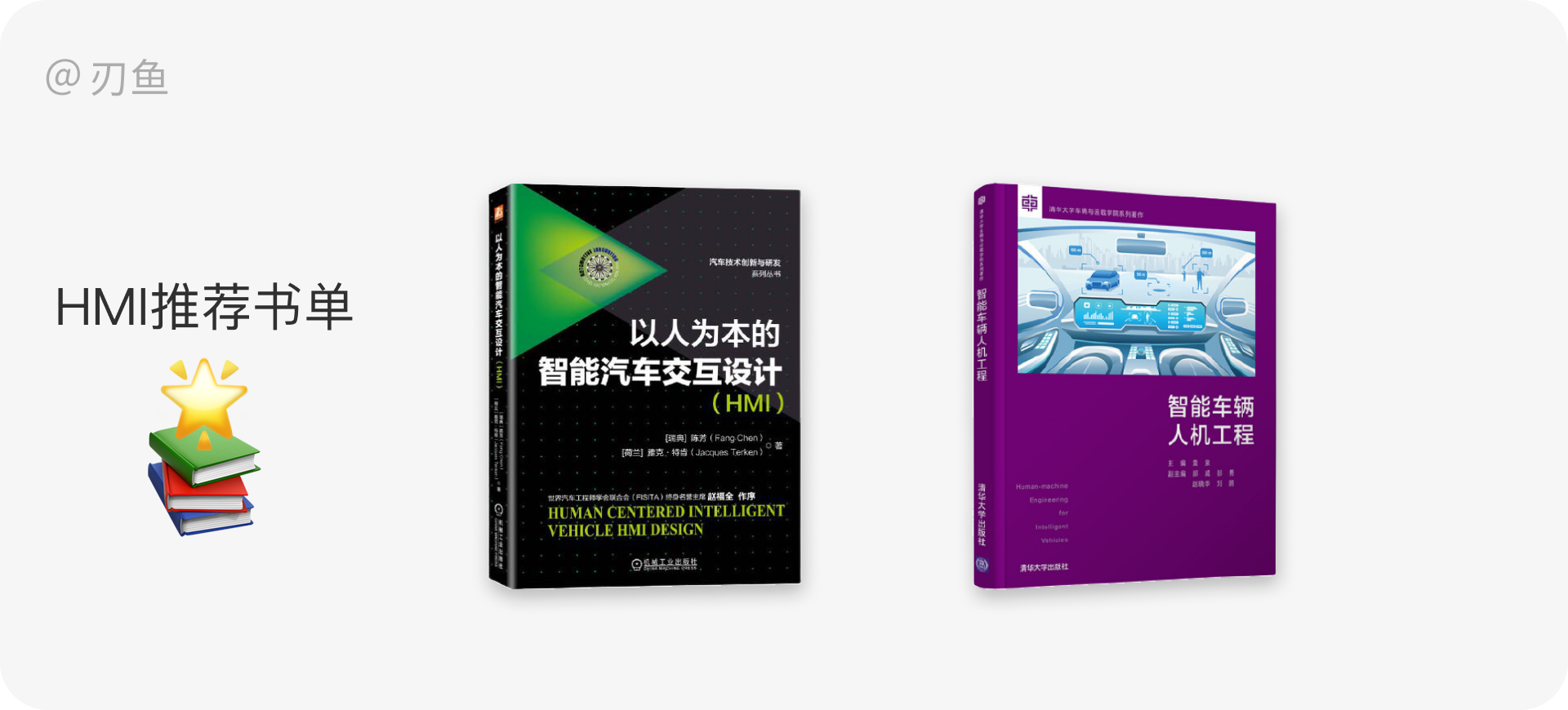 HMI设计岛：车载就业形势与概念解读 - 图15