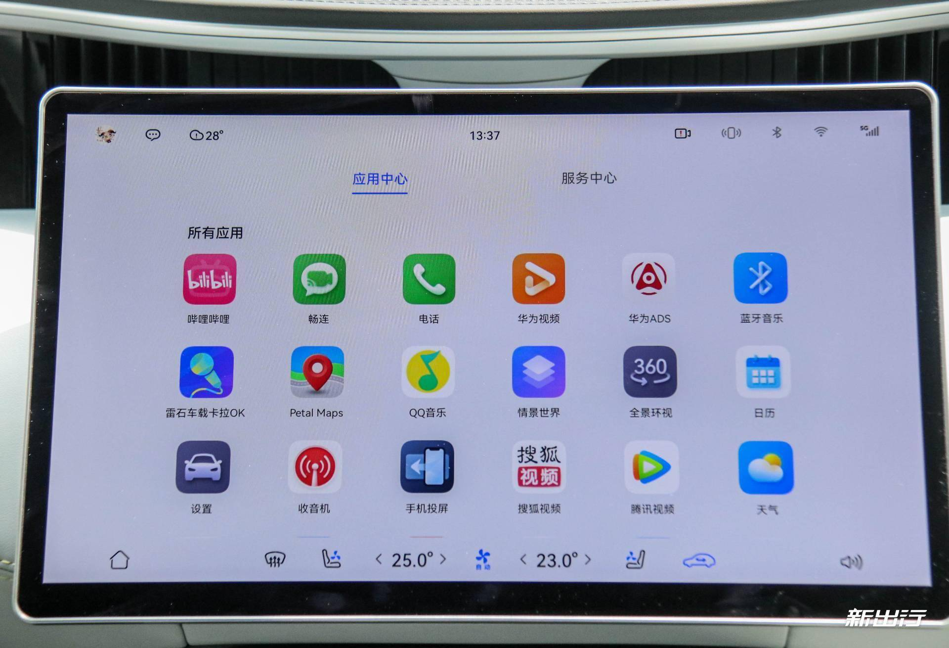 全方面重构焕新 静态体验阿维塔 11 鸿蒙智能座舱 - 图10