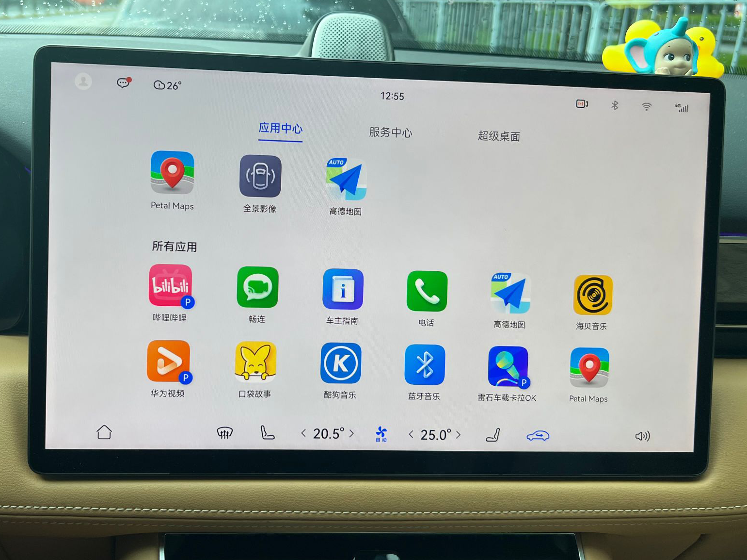 全方面重构焕新 静态体验阿维塔 11 鸿蒙智能座舱 - 图11