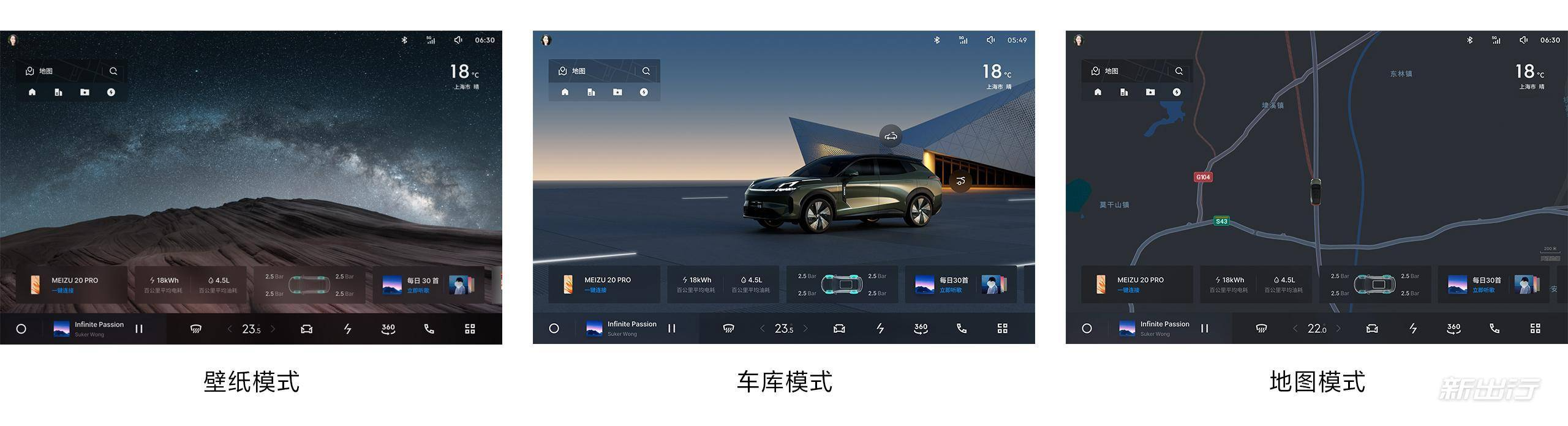 向阳而生 - 我眼中的FlymeAuto - 图3