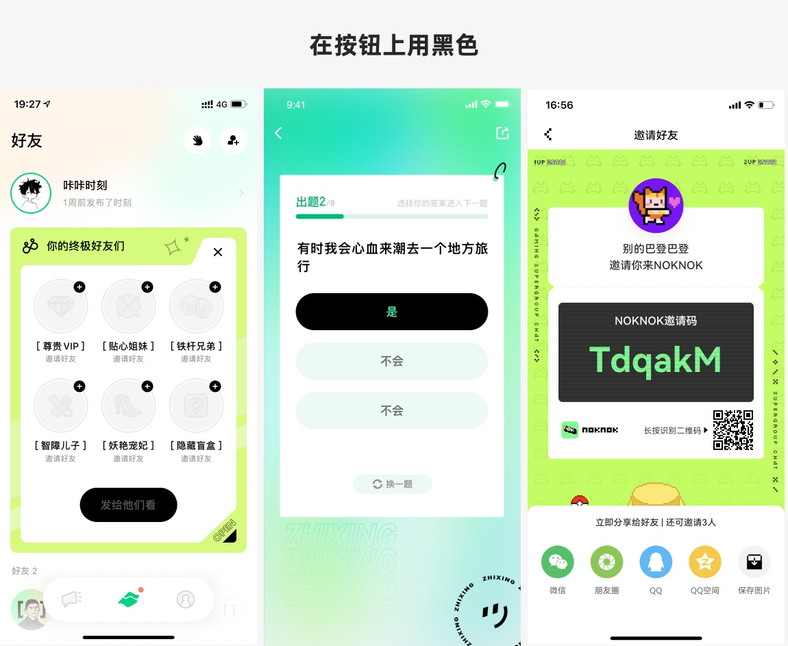 从5个方面，深入分析如何学会借鉴参考！ - 图24