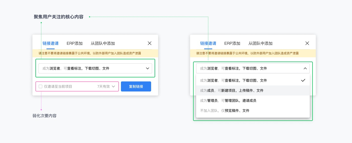 京东实战案例！如何撰写高效清晰的用户体验文案？ - 图4