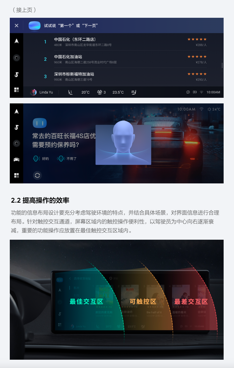 百度车载⼩程序⽩⽪书 - 图10
