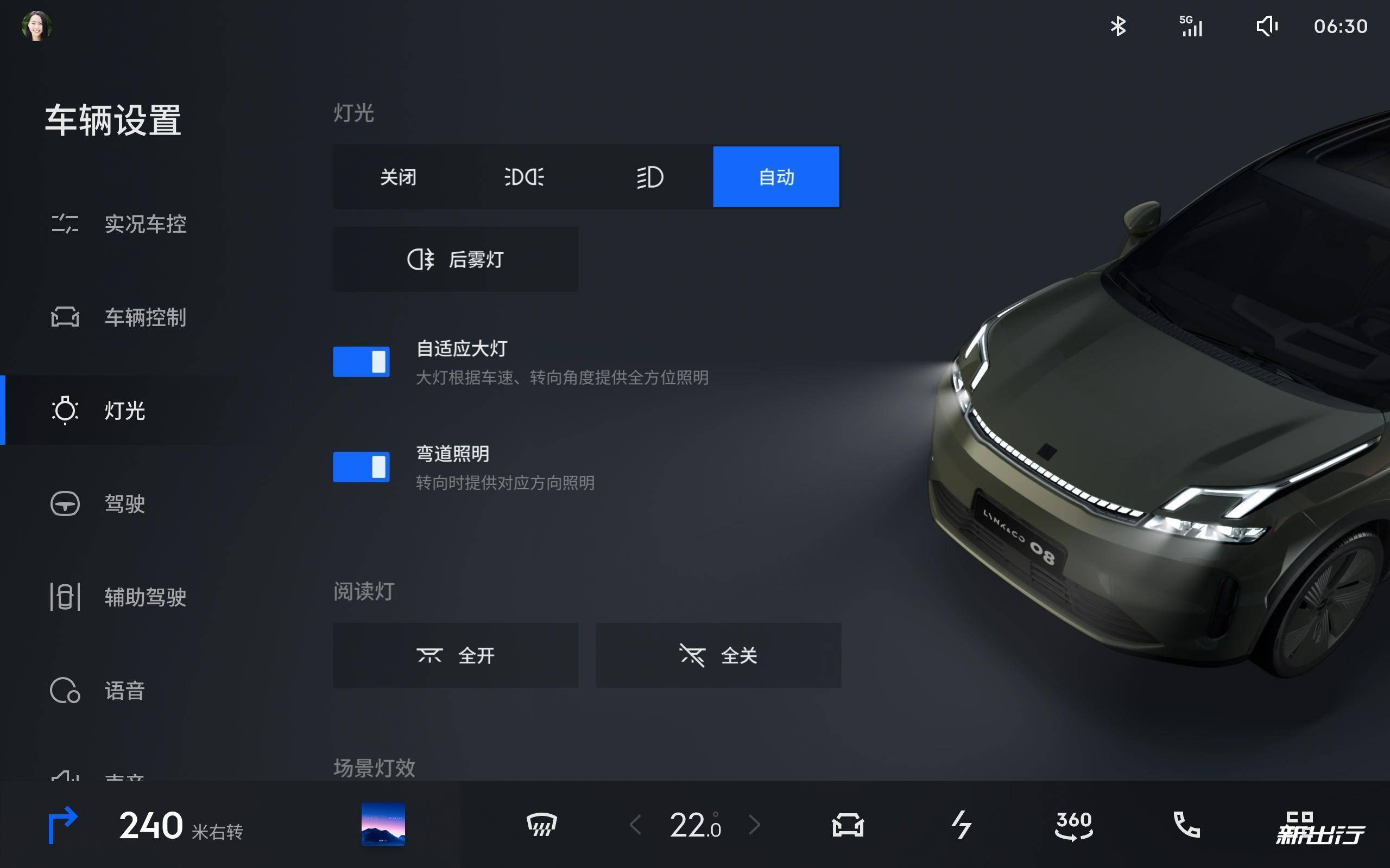 向阳而生 - 我眼中的FlymeAuto - 图7