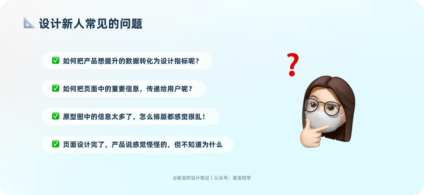 页面信息怎么排都很乱？教你4个小技巧 - 图1