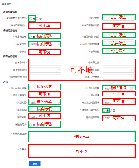 淘系账号入驻（有企业淘宝号） - 图5