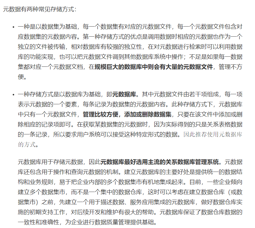 从8个角度5分钟搞定数据仓库 - 图8