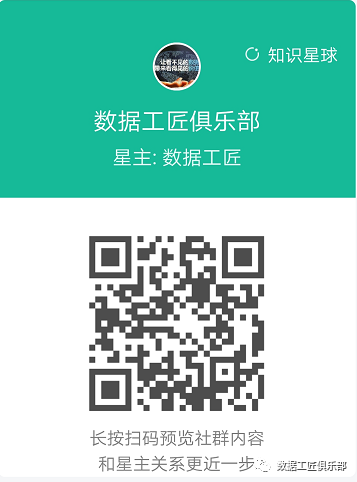 从8个角度5分钟搞定数据仓库 - 图12