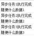 Promise总结 - 图1