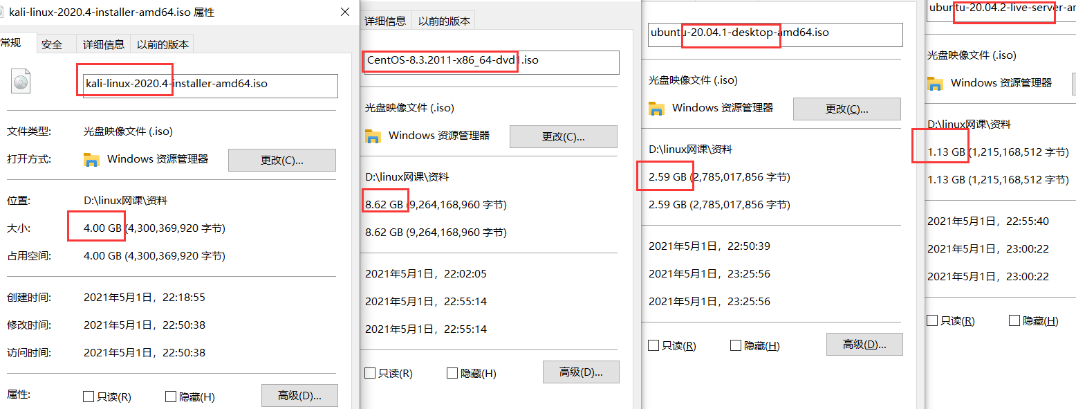 常见 linux - 图1