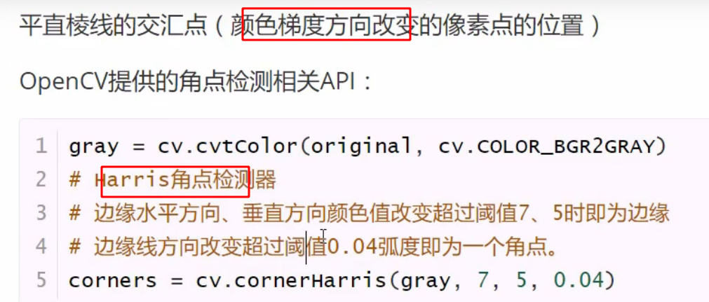 图像识别 - 图31