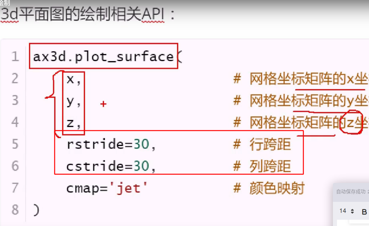 matplotlib 使用 - 图37