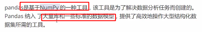 pandas 比numpy 好在哪 - 图1