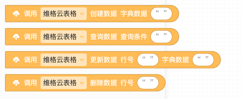 维格云表格 - 图3