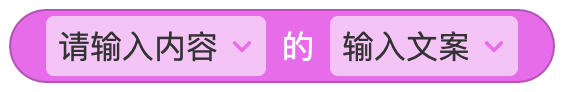 输入框 - 图18