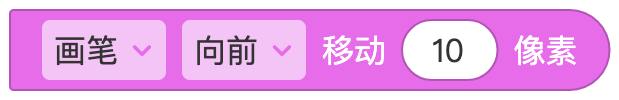 画笔 - 图11