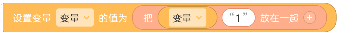 变量 - 图4