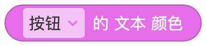 按钮 - 图20