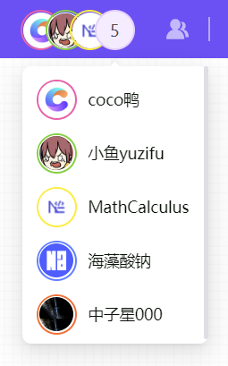 多人协作 - 图4