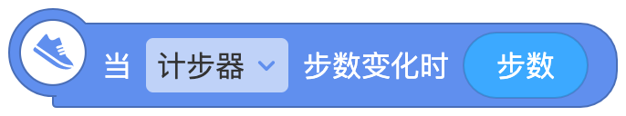 计步器 - 图2