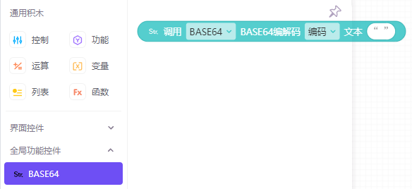 Base编解码 - 图2