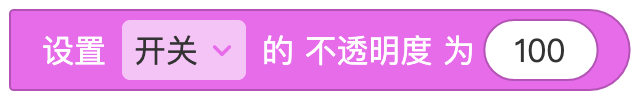 开关 - 图4