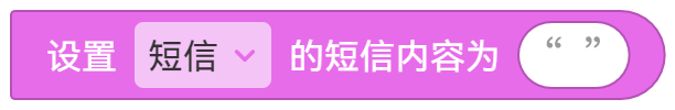 短信 - 图7