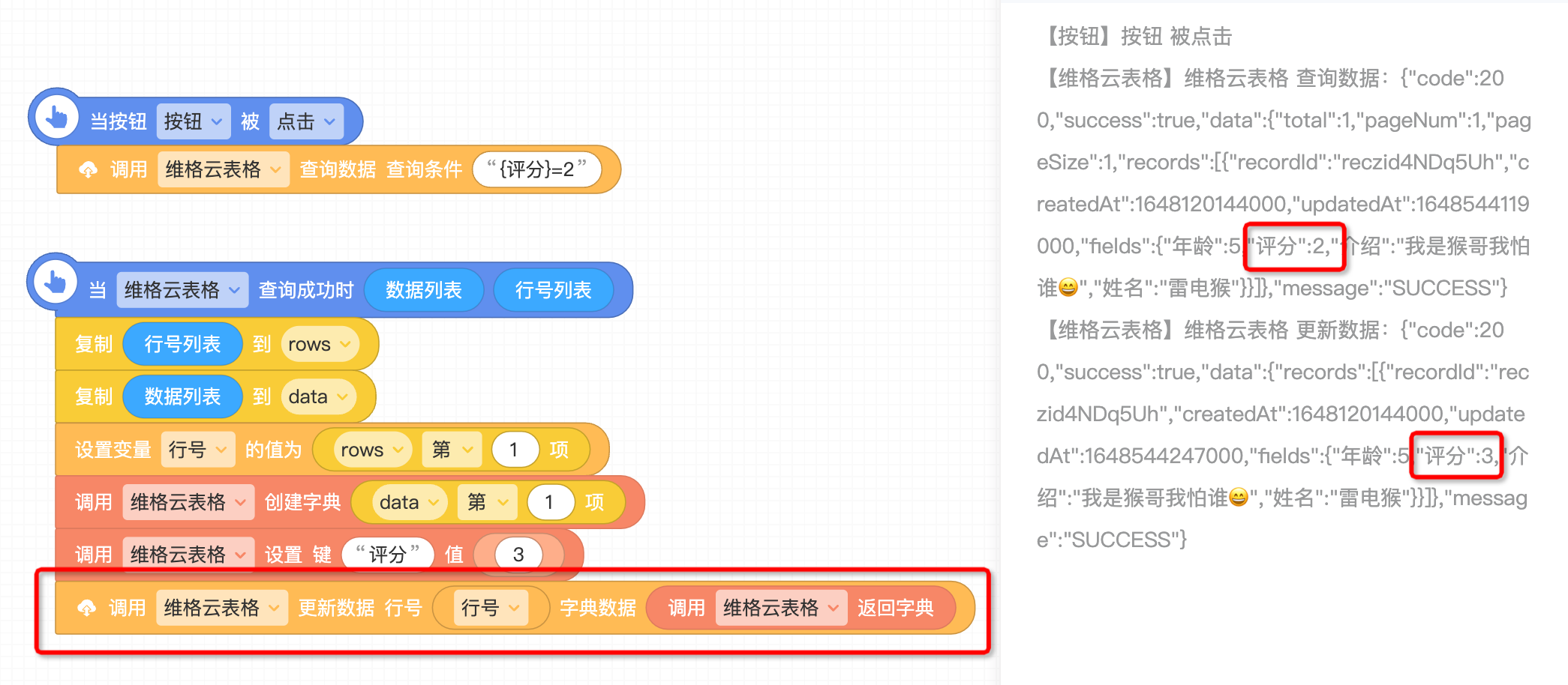 维格云表格 - 图12
