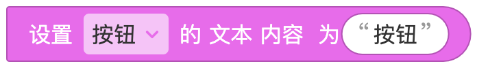 按钮 - 图5
