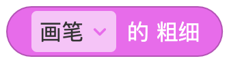 画笔 - 图30