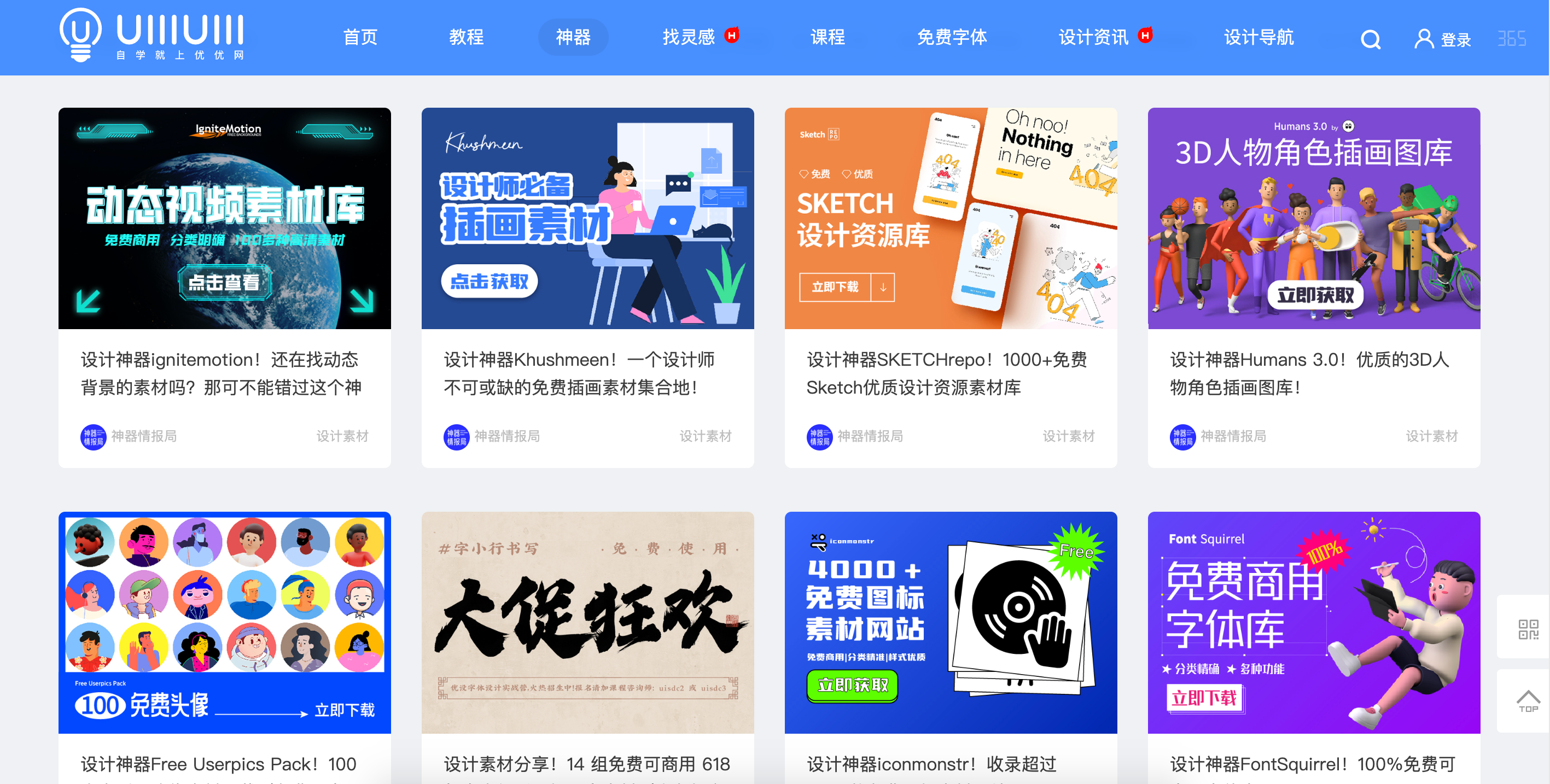 如何收集高质量素材 - 图3