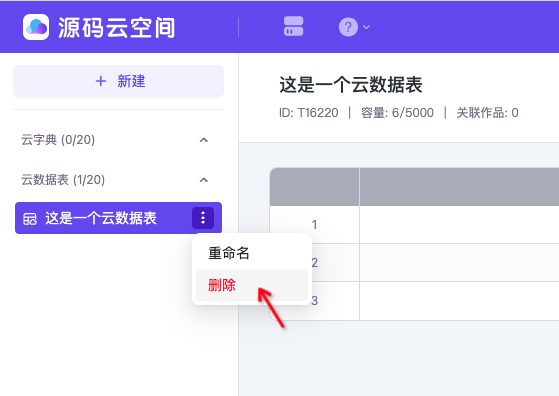 源码云空间 - 图8