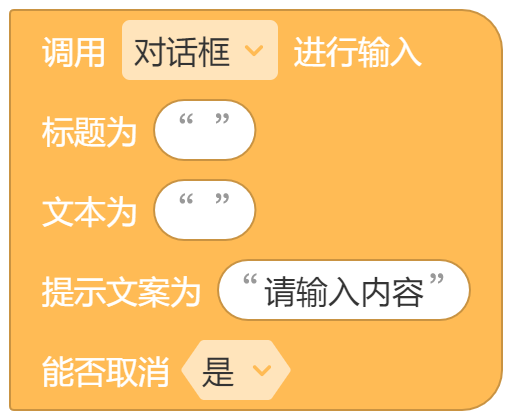 对话框 - 图13