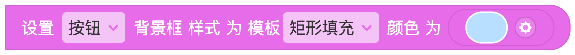 按钮 - 图12