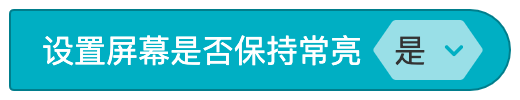 功能 - 图7