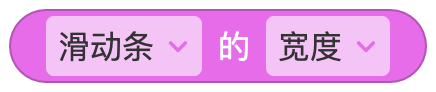 滑动条 - 图14