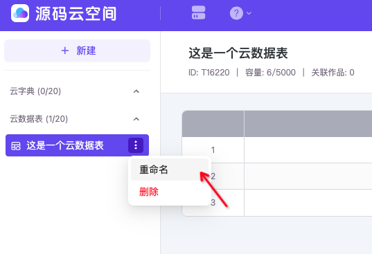 源码云空间 - 图9