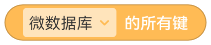 微数据库 - 图6