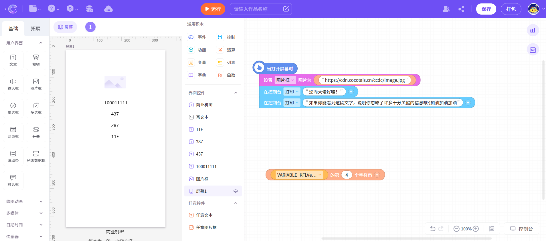 攻略·技术·源码 - 图6