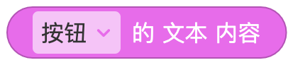 按钮 - 图19