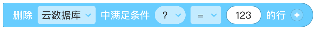 云数据库 - 图11