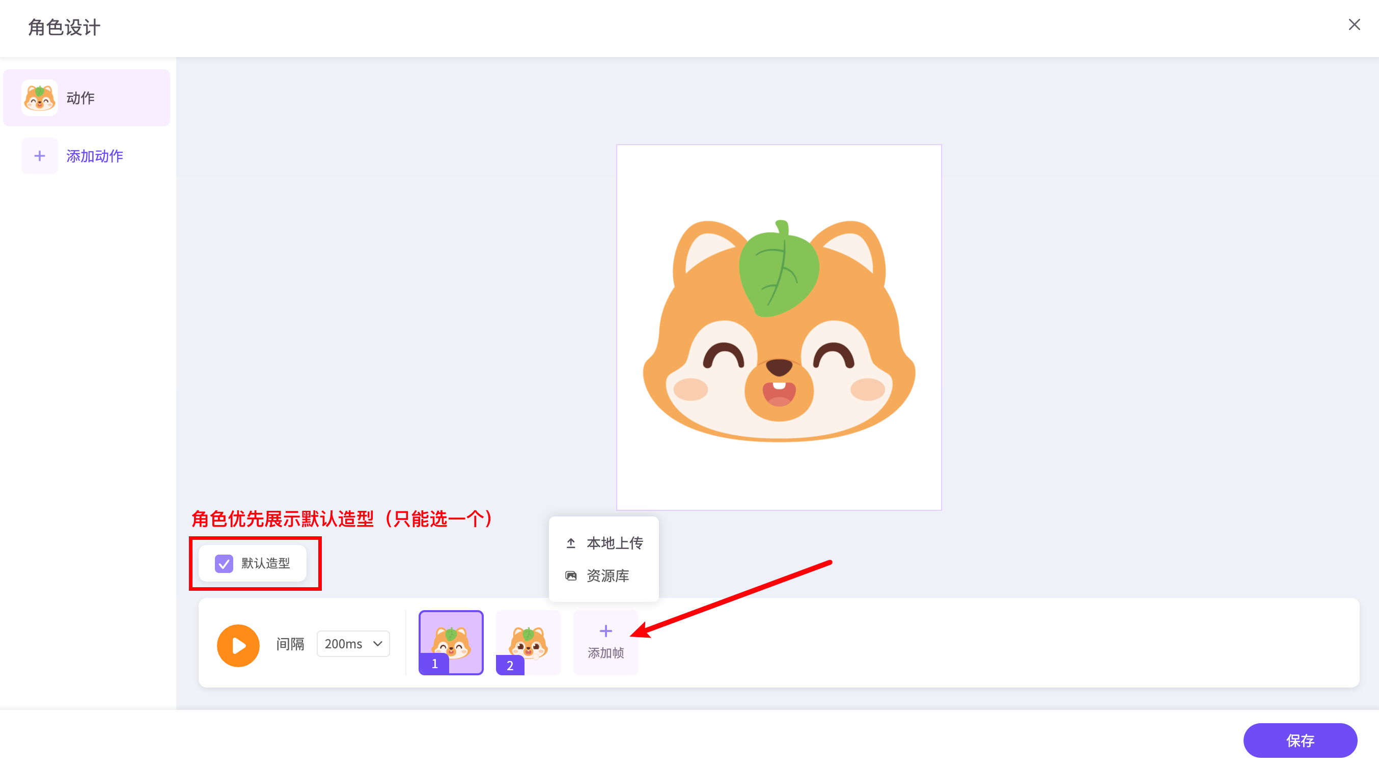 角色 - 图10