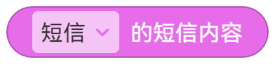 短信 - 图9