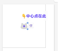 舞台辅助线%26坐标 - 图3