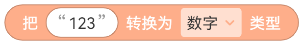 运算 - 图20