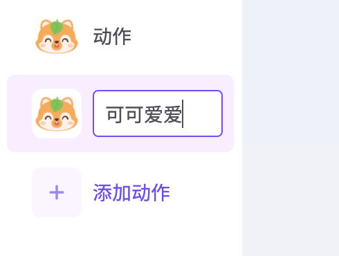 角色 - 图9