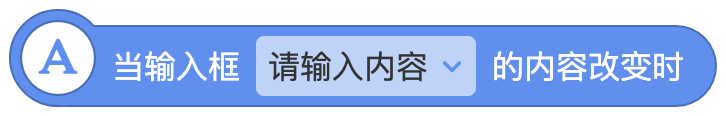 输入框 - 图4