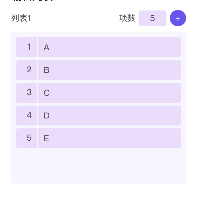 列表 - 图12