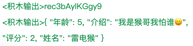 维格云表格 - 图9