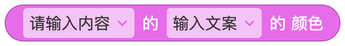 输入框 - 图20